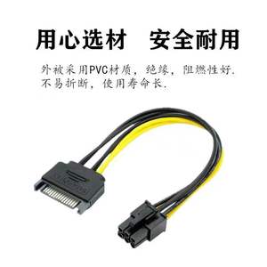 Cable adaptador de alimentación Sata de 15 pines a 6 pines para tarjeta gráfica, moldeado por inyección de alambre de cobre - Product Image 4