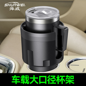 <b>Large</b> cross-border car <b>cup</b> holder, multi-functional <b>cup</b> holder, beverage rack, car <b>cup</b> holder extender - Product Image 3