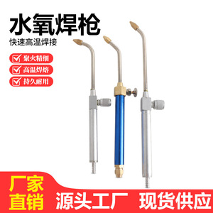 Antorcha de soldadura de hidrógeno y oxígeno 8008, máquina de soldadura por puntos para joyería de latón, herramientas de fusión de metales para reparación de joyería DIY. - Product Image 2