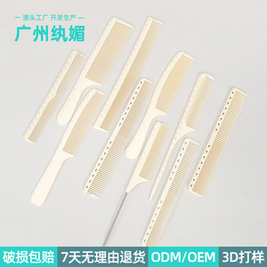Hair <b>Comb</b> Resin Lightweight Large Salon Styling Teasing With Scale Measurement - Product Image 2