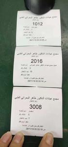 19-Inch Professional <strong>Number</strong> Ticket Printer Cold Rolled Steel <strong>Queue</strong> <strong>Calling</strong> <strong>System</strong> Service Equipment - Product Image 5