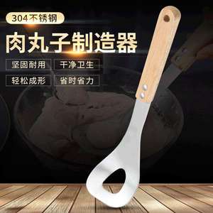 เครื่องทำลูกชิ้นสแตนเลสเกรดอาหาร 304 พร้อมด้ามจับไม้ อุปกรณ์ครัวสำหรับทำลูกชิ้นปลาและกุ้งเผาแบบโฮมเมด - Product Image 5