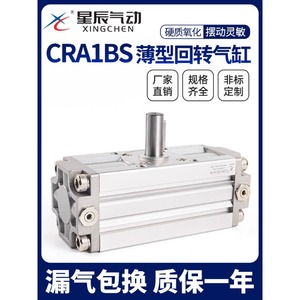 Cilindro Neumático Rotatorio Oscilante de Aluminio CRA1BW CDRA1BS30/50/63/80/100-90S/180CZ/SMC para Uso en Construcción Agrícola con Rodamiento - Product Image 6