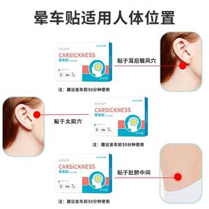 Haiss Hainuo Patchs anti-nausée 6 pièces, doux, marron café, pour voyages, mal des transports, enfants et adultes - Product Image 2