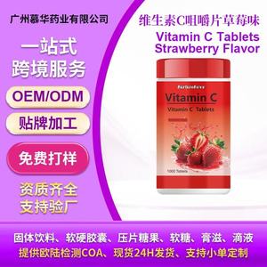 1000 Piezas OEM/ODM, Suministro de Fábrica de Marca Privada, Tabletas Efervescentes de Glutatión y Vitamina C Naturales, Orgánicas y Halal para el Cuidado de la Piel - Product Image 5