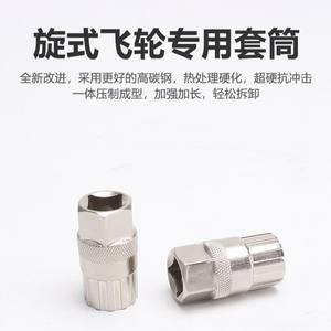 Bicycle Socket Wrench Steel <b>Freewheel</b> <b>Removal</b> <b>Tool</b> Silver QT 656874 Repair Equipment - Product Image 3