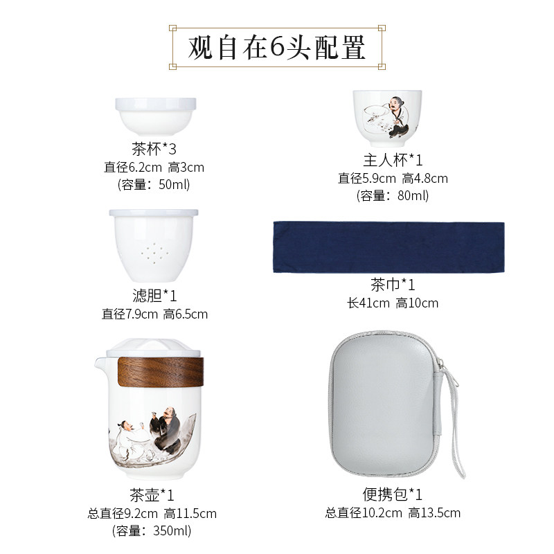 Guanzizai bone china travel set-portable