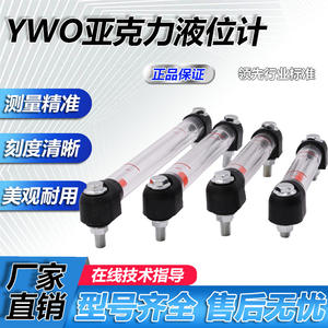 Jauge de niveau en acrylique de qualité industrielle YWO-150/160/200/250 pour réservoir d'huile et d'eau/cylindre à huile pour la mesure des liquides - Product Image 3