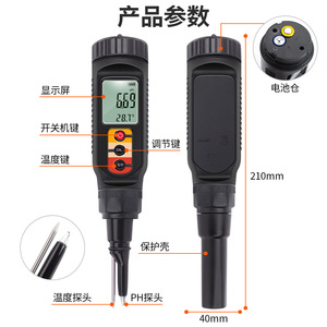 Medidor de pH tipo lápiz de 210 mm, resistente al agua, para pruebas de suelo y agua en jardines, alimentos, frutas y medición de temperatura. - Product Image 1