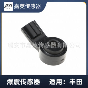 เซ็นเซอร์ตรวจจับแรงกระแทก 88971397 8961506010 8961520090 สำหรับโตโยต้า - Product Image 3