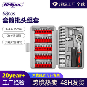 HiSpec 50 <b>Pc</b> Hand Tool Kit 1/4 In Socket <b>Set</b> Screwdriver Bits Chrome Vanadium Steel Auto Repair Tools - Product Image 5