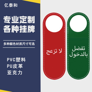 Custom Arabic Hotel Signage For Saudi Arabia Egypt UAE Middle East North Africa Customization Supported - Product Image 4