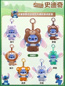 Auténtica <span class=keywords><strong>Stitch</strong></span> Wild Animal Series PVC Vinilo-Felpa Correa para teléfono Caja ciega 25cm Colorido Tema de películas y TV - Product Image 2