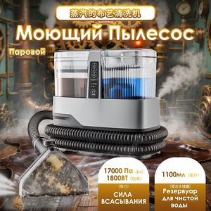 Limpiador de Telas a Vapor C688, Tanque de Limpieza de 1100 ml, Tanque de Residuos de 1200 ml, Máquina de Limpieza de Alfombras y Sofás de Alta Succión - Product Image 2