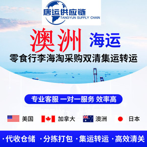 Tangyun Supply Chain, Logística Internacional, Transporte Marítimo y Aéreo, Consolidación de Envíos de Comercio Electrónico Transfronterizo, Origen China - Product Image 4