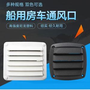 Grille de ventilation en nylon pour bateau, 132 mm x 132 mm, fixation par vis, pour ventilation de yacht - Product Image 3
