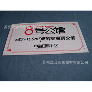 Plaque acrylique PS blanche translucide pour sérigraphie, panneau plastique sur mesure avec finition de surface - Product Image 1