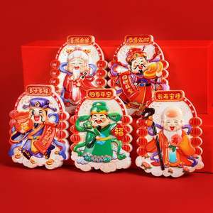 แม่เหล็กติดตู้เย็นลายการ์ตูนจีน 3 มิติ ลายนูน 5 ประการมงคล เทพเจ้าแห่งความมั่งคั่ง ดีไซน์ทันสมัย ผลิตจากเรซิ่น งานสร้างสรรค์เชิงวัฒนธรรม - Product Image 3