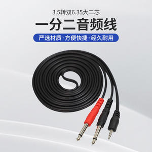 3.5 To Dual 6.35 Audio <b>Cable</b> Male To Female Splitter For Mixing Console Speaker Sound Card PVC Jacket Braid Shielding - Product Image 1