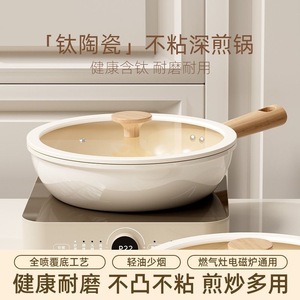 Titanium Ceramic Non Stick Frying Pan 28 Cm For Induction Cookers With Lid Home Use Stir Fry Pan - Product Image 3