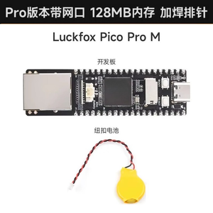 บอร์ดพัฒนา Linux RV1106 Luckfox Pico Pro/Max พร้อมโปรเซสเซอร์ Cortex A7 - Product Image 3