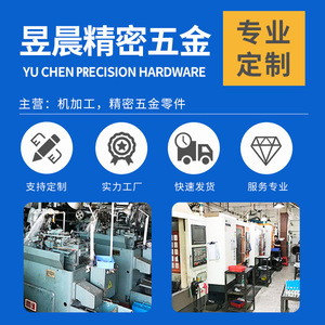 Pièces métalliques de précision personnalisées Yu Chen, usinage CNC, composants en alliage d'aluminium, laiton, quincaillerie, formes irrégulières, petits accessoires - Product Image 4
