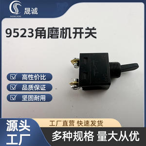 สวิตช์เครื่องเจียรแบบกันฝุ่น 9523 รุ่น 100 สำหรับเครื่องขัด และสวิตช์ล้อสำหรับงานเจียร - Product Image 4