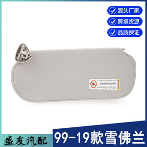 Chevrolet Car Sun Visor 84054695 Beige Foldable <b>Interior</b> Roof <b>Accessory</b> - Product Image 5
