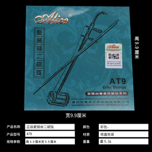 Cuerdas Alice Erhu, núm. 1 y 2, con núcleo de acero, profesionales, para instrumentos tradicionales chinos, empaquetadas individualmente - Product Image 4