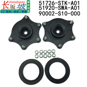 Honda Crv Front Top Shock Mount Bearing 51726-STK-A01 51920-SWA-A0 Replacement Parts - Product Image 3