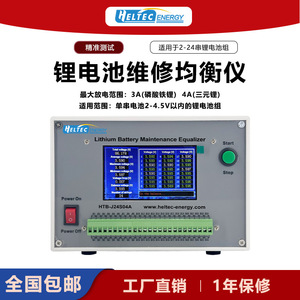 Égaliseur de batterie au lithium à courant élevé Heltec BMS 24S 4A pour batteries NCM et LFP W700 - Product Image 6