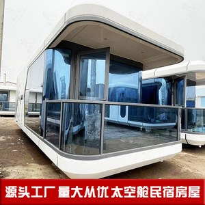 Cabine de vie intégrée préfabriquée en acier inoxydable, type maison-bateau miniature commerciale, pour hôtel de villégiature, hôtel de célébrités d'Internet, Lu Ban - Product Image 3