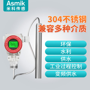 Capteur de niveau de liquide Asmik Mico 2088 à insertion haute température, pression statique 0-10m, sortie 4-20mA - Product Image 4