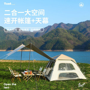 เต็นท์และผ้าใบกันน้ำอเนกประสงค์ Wonderland 2 in 1 แบบป๊อปอัพ กางเร็ว กันฝน กันแดด พกพาสะดวก ขนาด 2.1x2.1x1.45 ม. - Product Image 5