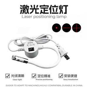 Laser Positioning <b>Lamp</b> Red Light Cross Pattern Sewing Machine Accessory - Product Image 1