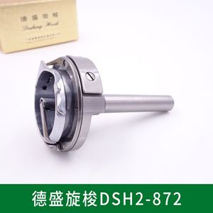 Máquina de coser de doble aguja Desheng Rotary Hook DSH2-872 con husillo para materiales gruesos - Product Image 2