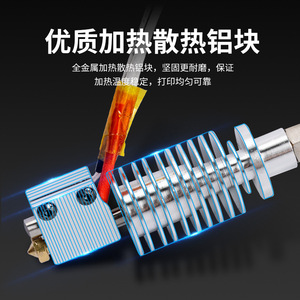 Anycubic Vyper Hot End Extruder Assembly pour imprimantes 3D E3D V5, bloc chauffant en métal avec buse en laiton - Product Image 5
