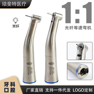 หัวกรอฟันไฟฟ้า X-25L สีเงิน ความเร็วต่ำ แบบใยแก้วนำแสง พร้อมช่องน้ำภายใน - Product Image 5