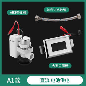 Urinoir intégré entièrement automatique à double chasse avec accessoires de capteur, cuvette de toilette infrarouge et dispositif de chasse d'eau, électrovanne - Product Image 4