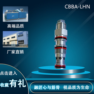 วาล์วไฮดรอลิกแบบตลับ Longerfa รุ่น CBBA-LHN ควบคุมการไหลแบบสองทาง 315 บาร์ 600 ลิตร/นาที - Product Image 1
