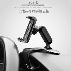 Soporte para teléfono de coche con panel de instrumentos 202-D, rotación de 360 ​​grados, montaje por gravedad, material plástico para teléfonos de 4,0-6,2 pulgadas - Product Image 1