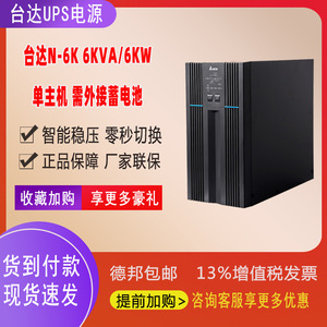 Delta Online Ups 6Kva 4800W Single Phase Data Center Server Power <b>Backup</b> - Product Image 5