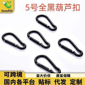 คาราบิเนอร์รูปทรงน้ำเต้าทำจากอลูมิเนียมอัลลอยด์ เบอร์ 5 สีดำทั้งหมด ใช้เป็นตะขอเกี่ยวกระเป๋า เครื่องประดับ อุปกรณ์เสริมอเนกประสงค์ - Product Image 5