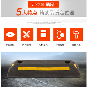 Butée de stationnement Tianji 75 cm en caoutchouc et plastique pour camions, garages souterrains, cales de roue, frein de recul - Product Image 5