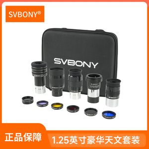 SVBONY Astronomy Accessory Kit 1.25 Inch Eyepieces Filters Barlow Lens For Telescope Observation - Product Image 3