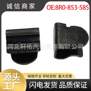 คลิปยึดสปริงซุ้มล้ออะไหล่รถยนต์ Xuanyou รุ่น 8R0-853-585 สำหรับ Audi Q5 SQ5 A4 S4 A6 - Product Image 5
