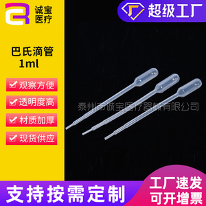 Pipetas de plástico Chengbao de 1 ml, graduadas, transparentes, tipo Pasteur, para uso en laboratorio. - Product Image 4