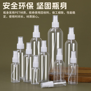 Flacon pulvérisateur transparent en PET Yuanheng 30 ml, vide, avec embout noir pour la distribution d'alcool - Product Image 5