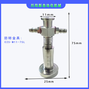 Thomas Magnetic <b>Suction</b> Cup Holder 45-80L Industrial Pneumatic Robot Arm Fixture Component - Product Image 3