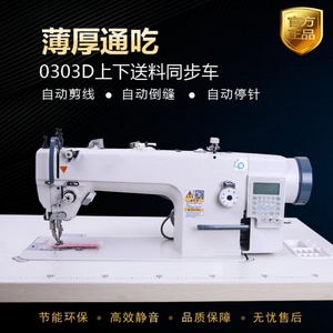 Nueva Máquina de Coser Industrial de Alta Velocidad y Gran Resistencia para Cuero y Calzado, con Alimentación Manual y Cortahilos, para Materiales Gruesos - Product Image 4